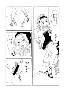 ガジレビ漫画, 日本語