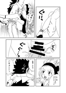 ガジレビ漫画, 日本語