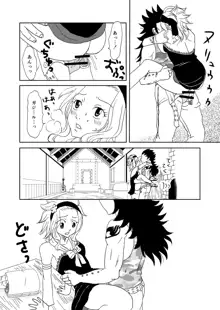 ガジレビ漫画, 日本語