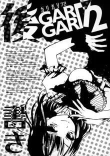 GARIGARI72, 日本語