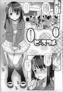 ろりちゃらぶ, 日本語