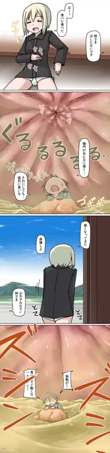 縮小おねえちゃんのフルツアー漫画, 日本語