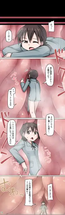 縮小おねえちゃんのフルツアー漫画, 日本語