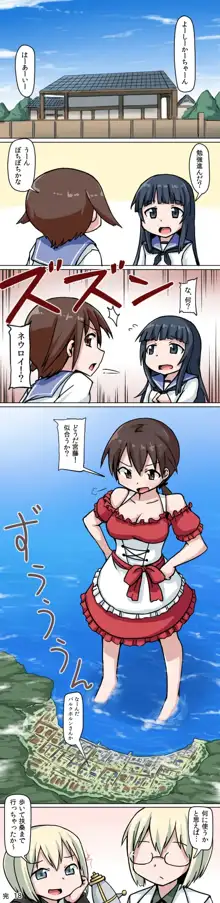 縮小おねえちゃんのフルツアー漫画, 日本語