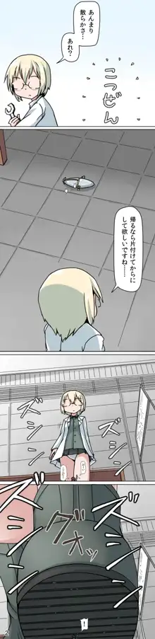 縮小おねえちゃんのフルツアー漫画, 日本語