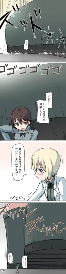 縮小おねえちゃんのフルツアー漫画, 日本語