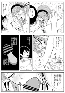 【COMIC1☆9】無料配布本, 日本語