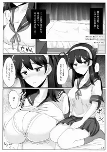 艦娘一斉挟射, 日本語