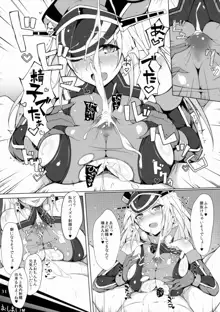 艦娘一斉挟射, 日本語