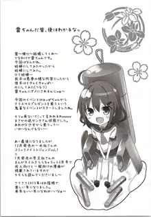 嫁ぎ娘っ!!!三木城ちゃん・雷ちゃん, 日本語