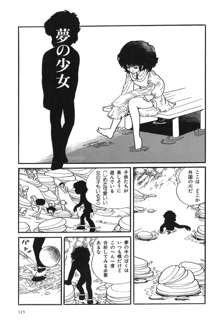 吾妻ひでお作品集成 夜の帳の中で, 日本語