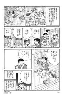 吾妻ひでお作品集成 夜の帳の中で, 日本語