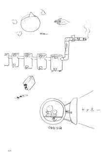 吾妻ひでお作品集成 夜の帳の中で, 日本語