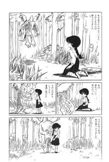 吾妻ひでお作品集成 夜の帳の中で, 日本語