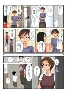 お金の行方, 日本語