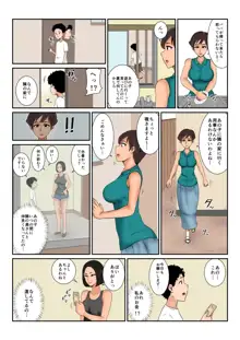 お金の行方, 日本語