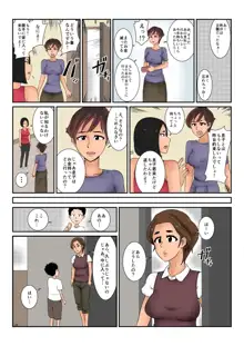 お金の行方, 日本語