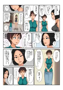 お金の行方, 日本語