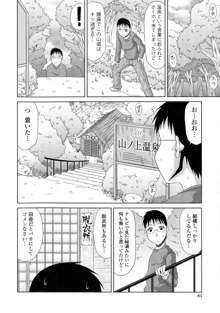 僕の山ノ上村孕ませ日記, 日本語