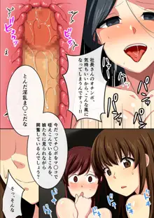 借金母娘ハメまくり慰安旅行, 日本語