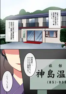 借金母娘ハメまくり慰安旅行, 日本語