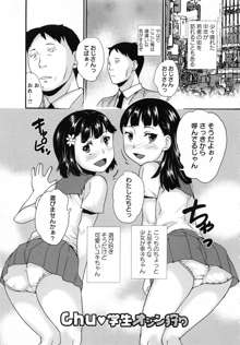 アイドル恥辱教室, 日本語