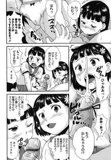 アイドル恥辱教室, 日本語