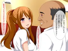 ねぇ、おじさん私と援交しない?ちょ～エロいムチムチJKに精子をバンバン出しちゃう話, 日本語