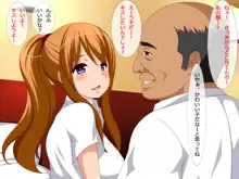 ねぇ、おじさん私と援交しない?ちょ～エロいムチムチJKに精子をバンバン出しちゃう話, 日本語