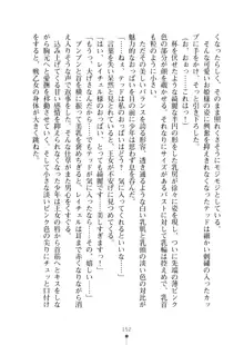 イチャプリ 憧れの姫騎士さまとラブ修行, 日本語