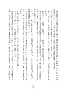 イチャプリ 憧れの姫騎士さまとラブ修行, 日本語