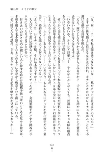 イチャプリ 憧れの姫騎士さまとラブ修行, 日本語