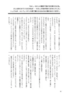 常闇に花、舞い堕ちる, 日本語