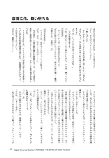 常闇に花、舞い堕ちる, 日本語