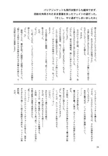 常闇に花、舞い堕ちる, 日本語