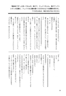 常闇に花、舞い堕ちる, 日本語