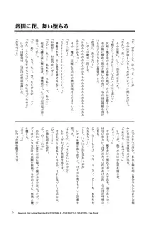 常闇に花、舞い堕ちる, 日本語