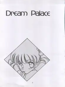 DREAM PALACE, 日本語