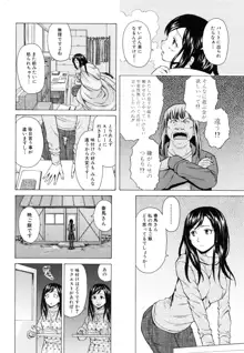 俺の義姉さん・・・, 日本語