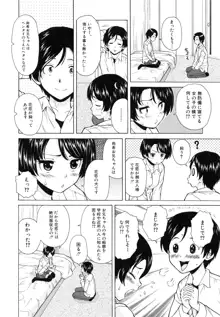 俺の義姉さん・・・, 日本語