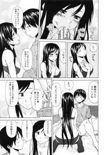 俺の義姉さん・・・, 日本語