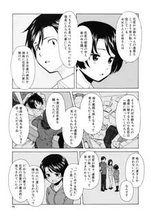 俺の義姉さん・・・, 日本語