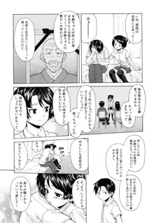 俺の義姉さん・・・, 日本語