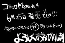 くっそ生意気なＪＣをボコボコりんっ！, 日本語