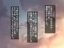 MKB!ま○こ島☆ビッチツアー FINAL, 日本語