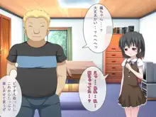 好きなあの娘はもう振り向かない・・・, 日本語