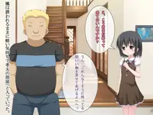 好きなあの娘はもう振り向かない・・・, 日本語