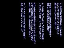 瞬間レイプ! 絶頂寸前のメス穴にいきなり種付けしたらどうなるか, 日本語