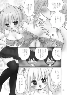 うにゅむる巨乳小学生ちゃん, 日本語