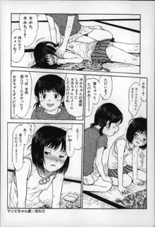 オトナはみないで!, 日本語